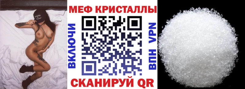 МЕФ кристаллы Перевоз