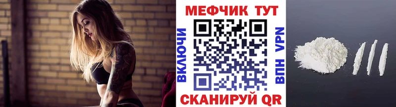 МЯУ-МЯУ кристаллы  цены наркотик  Перевоз 
